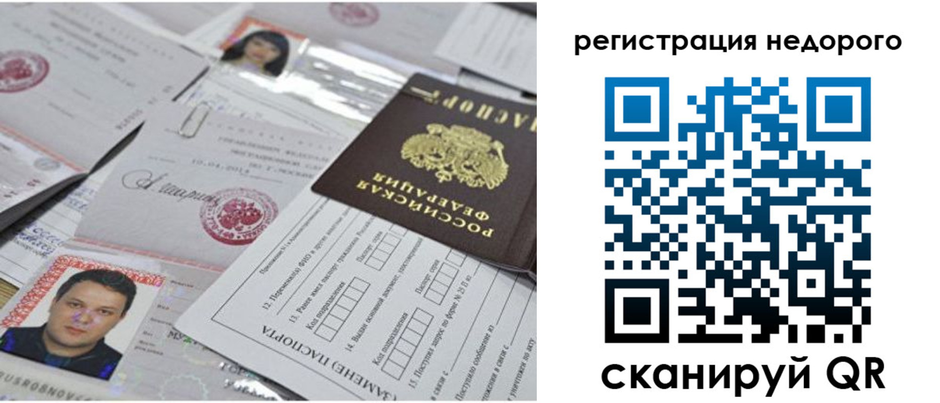 миграционный учет в Лангепасе