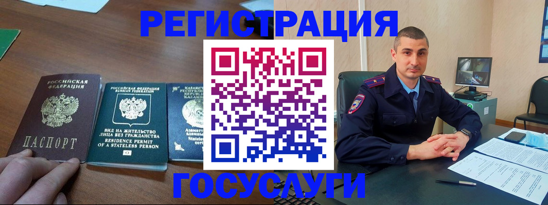 прописка для школы в Лангепасе