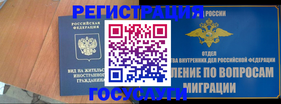 прописка поиск в Лангепасе