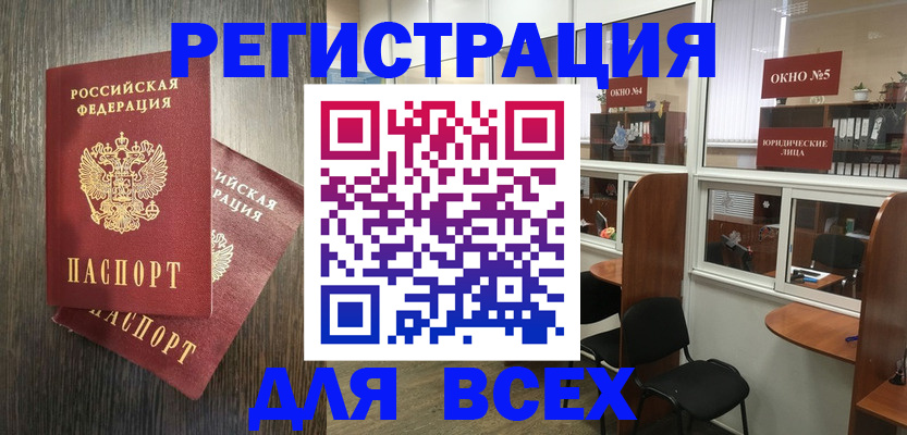 прописка штамп в Лангепасе